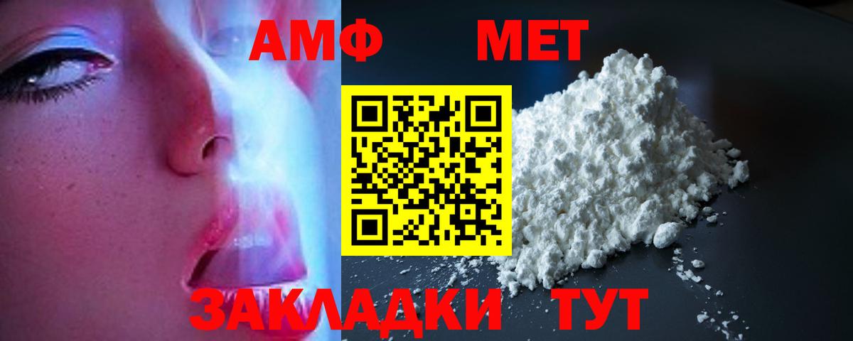 Киреевск  Amphetamine 98%  АМФ  блэк спрут маркетплейс  Вход с VPN 