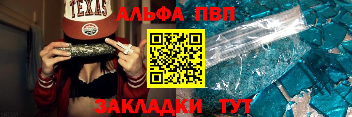 где купить наркоту  А ПВП мука  Alpha-PVP  Киреевск  Вход с VPN  Альфа ПВП Соль 