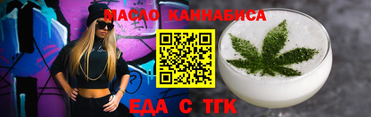 Cannafood марихуана  Вход с VPN  Киреевск 