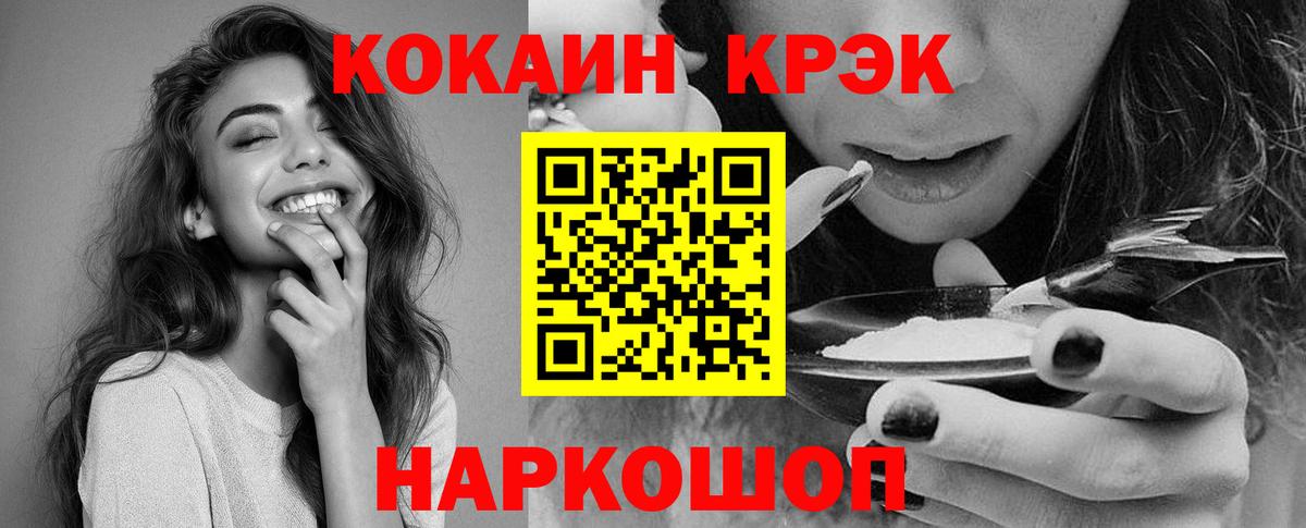 COCAIN 99% Киреевск