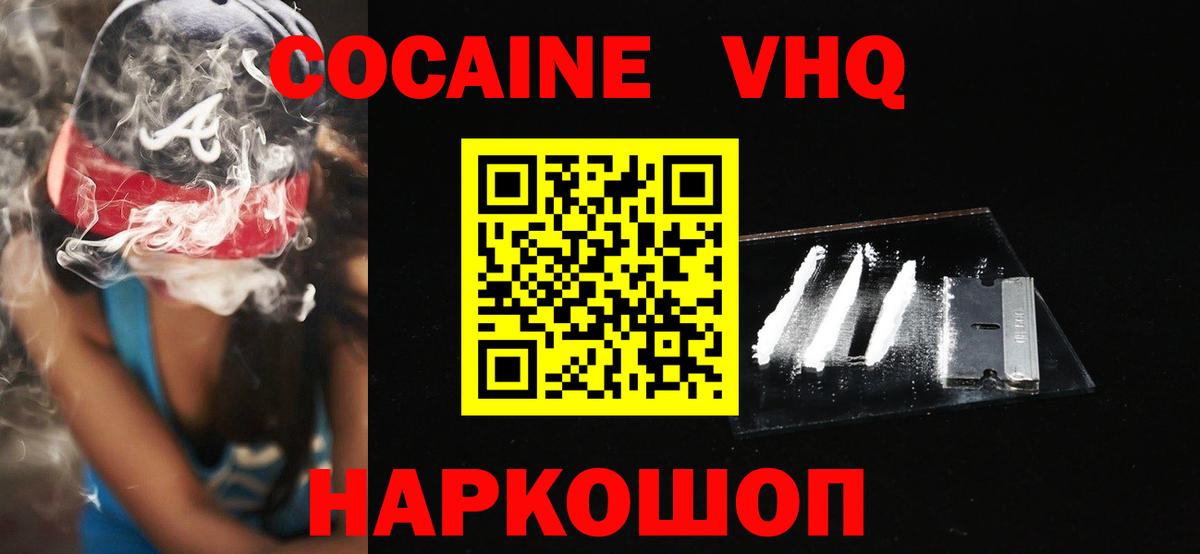 Киреевск  Cocaine Боливия  Кокаин  Кокаин FishScale  Вход с VPN 