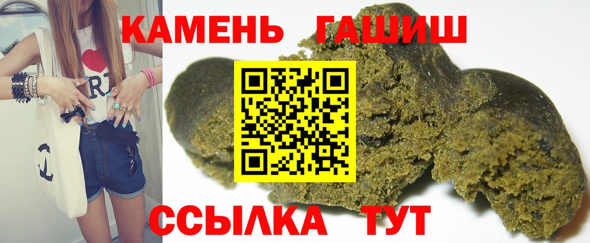 ГАШ Premium  цены   Киреевск  ГАШ AMNESIA HAZE  Вход с VPN 