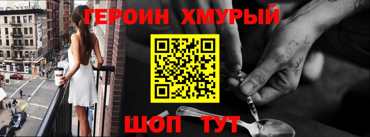 Киреевск  Героин хмурый  Вход с VPN 