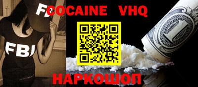 меф VHQ Заводоуковск