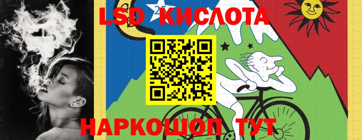 ЛСД экстази кислота Киреевск