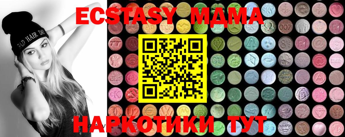 MDMA  МДМА Molly  Киреевск  Вход с VPN  МДМА crystal 