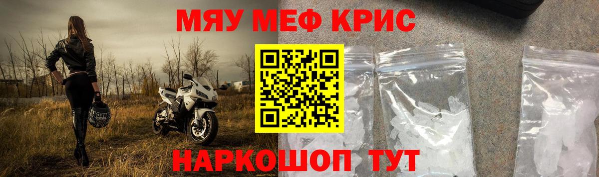 Киреевск  Мефедрон 4 MMC  МЯУ-МЯУ  Вход с VPN 