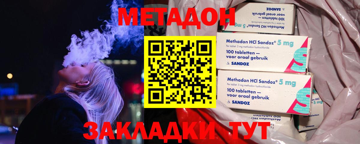 МЕТАДОН белоснежный  Вход с VPN  Киреевск  МЕТАДОН methadone 