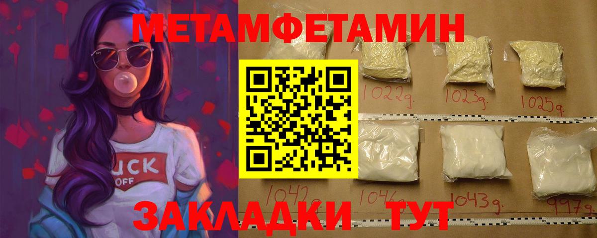 Первитин Methamphetamine Киреевск
